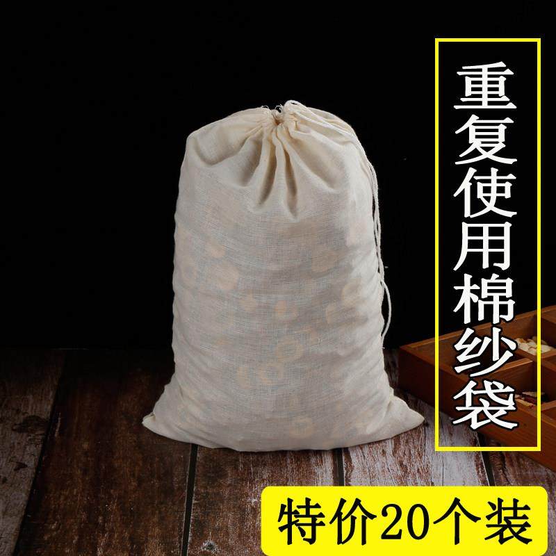 大号20个30*40纯棉中药袋煲汤纱布袋卤料包调料隔渣过滤袋煎药袋,餐饮具,其它,淘宝优惠券,粉丝福利购,淘宝优惠卷