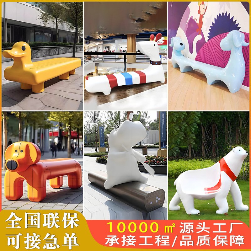 玻璃钢动物座椅北极熊商场美陈河马坐凳创意造型等候区长凳休闲椅