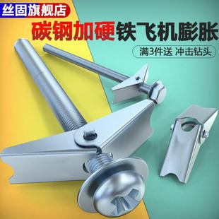 铁飞机膨胀螺丝空心墙纤维 石膏板兰花夹壁虎伞型胀塞M4M5M6M8M10