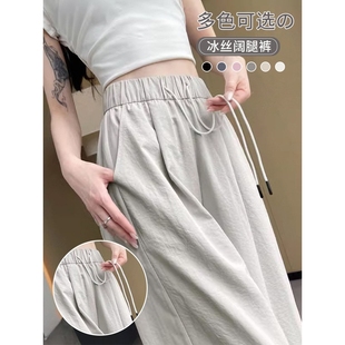 子小个子直筒冰丝阔腿长裤 夏日松弛感裤 女2025新款 速干运动山本裤