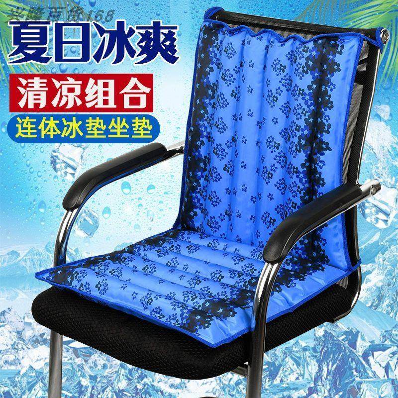 躺椅冰垫办公椅一体水坐垫夏季降温水凉垫汽车靠背连身垫冰凉床垫,居家日用,冰垫,淘宝优惠券,粉丝福利购,淘宝优惠卷