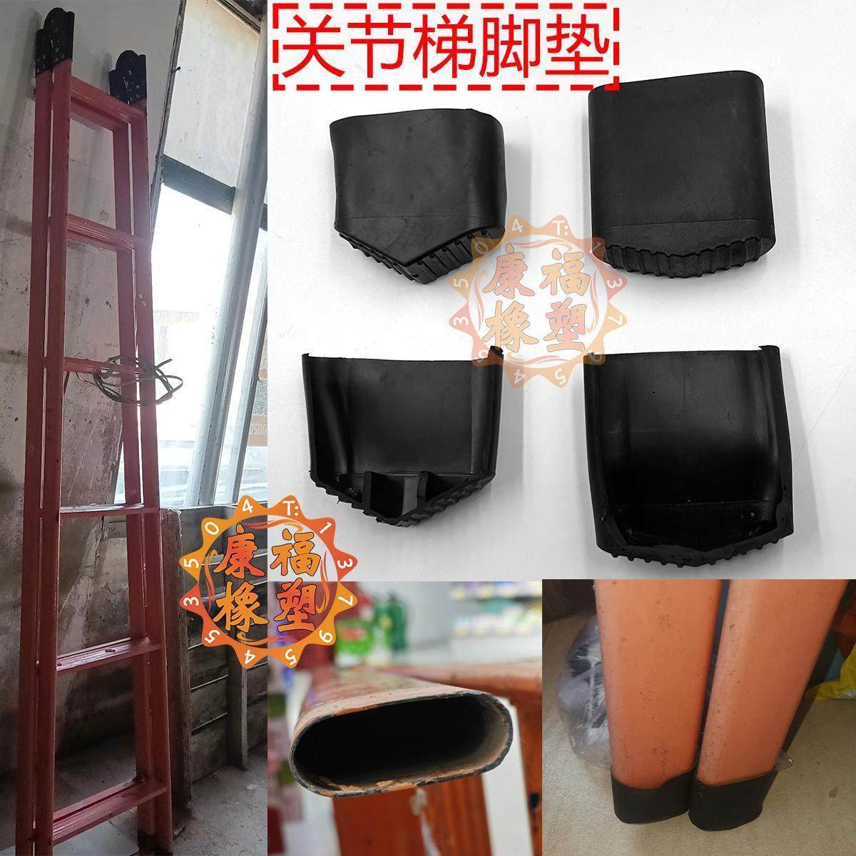 黑色椭圆形静音耐磨梯子腿保护套扁圆关节梯脚套防滑橡皮脚垫,居家日用,家用梯,淘宝优惠券,粉丝福利购,淘宝优惠卷