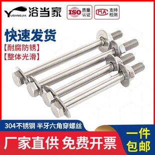 M6M8M10M12 304不锈钢外六角穿墙螺丝长螺杆加长螺栓对穿丝杆