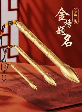 黄铜文昌笔金表标题挂件黄铜笔饰品学生礼品，可以随身携带您的工