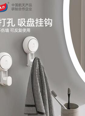 太力吸盘挂钩免打孔浴室无痕强力粘胶卫生间厨房门后墙壁毛巾粘钩