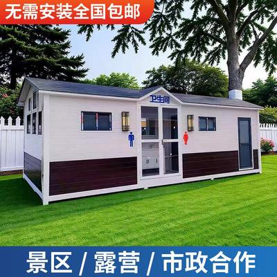 移动厕所豪华卫生间公共厕所生态环保景区公厕户外洗手间淋浴间