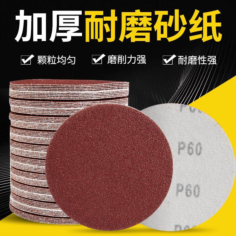 4寸砂纸植绒木工墙面打磨机抛光圆形吸盘背绒自粘式角磨机打磨片,五金/工具,其它漆工工具,淘宝优惠券,粉丝福利购,淘宝优惠卷