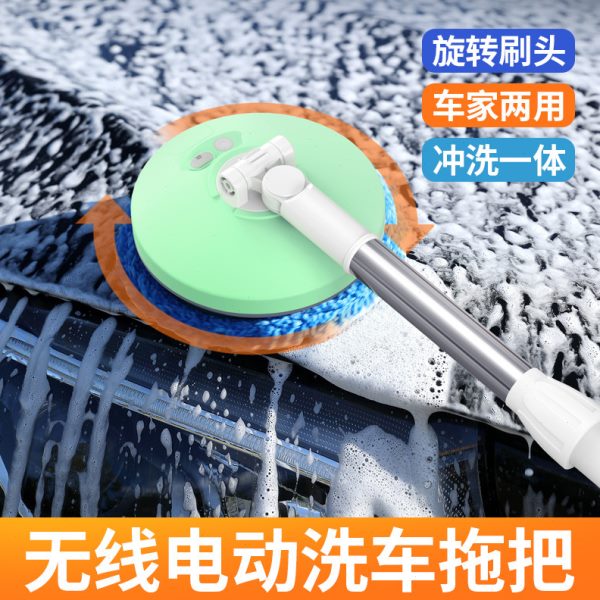 无线电动洗车拖把 自动旋转可伸缩软毛不伤车家车两用车刷清洁刷