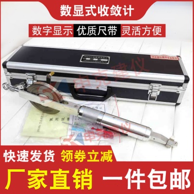 JSS30A型数显式收敛计2030米隧道位移计基坑卷尺岩石水利收敛仪