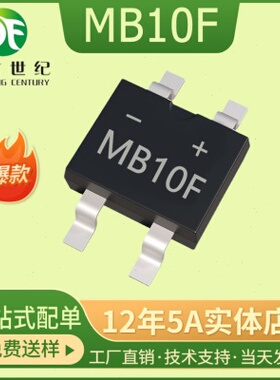 MB10F  SOP-4封装超薄 MBF 42MIL 46MIL 贴片整流桥堆整流器