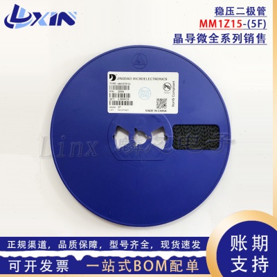 晶导微MM1Z15V 丝印5F 0.5W 15V 塑封1206 贴片SOD-123稳压二极管