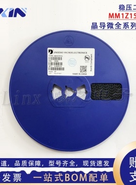 晶导微MM1Z15V 丝印5F 0.5W 15V 塑封1206 贴片SOD-123稳压二极管