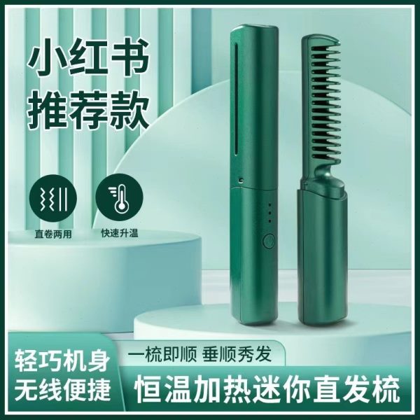 便携无线迷你直发梳大容量学生卷直两用智能温控美发棒充电直发器