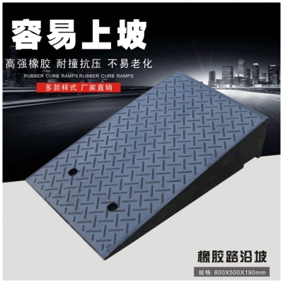 16CM 橡胶路沿坡 马路牙子上坡垫三角垫路斜坡上坡爬坡垫台阶垫