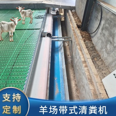 苏牧重工畜牧设备羊场用结实耐用PE网格干湿分离自动带式清粪机