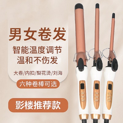 负离子卷发棒大卷大波浪内扣烫发空气刘海学生短发卷发器电发棒女