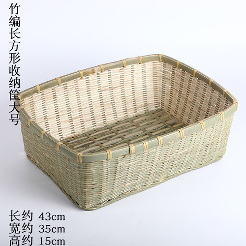 手工竹编收纳筐 桌面篮子 长方形托盘 果篮果盘 家用点心零食盘