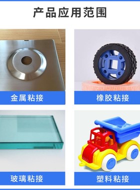 三岛SD829AB结构胶水白色黑色环氧树脂强力金属胶陶瓷塑料不锈钢