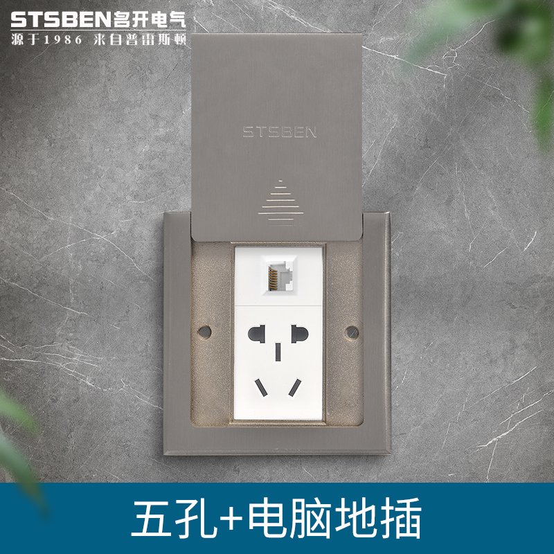 名开电气86型小平推地插防水不锈钢滑盖式五孔电源带电脑网络地插