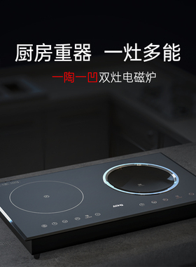 Ating/爱庭双灶电磁炉AT-35D电陶炉大功率爆炒嵌入式多功能电磁灶