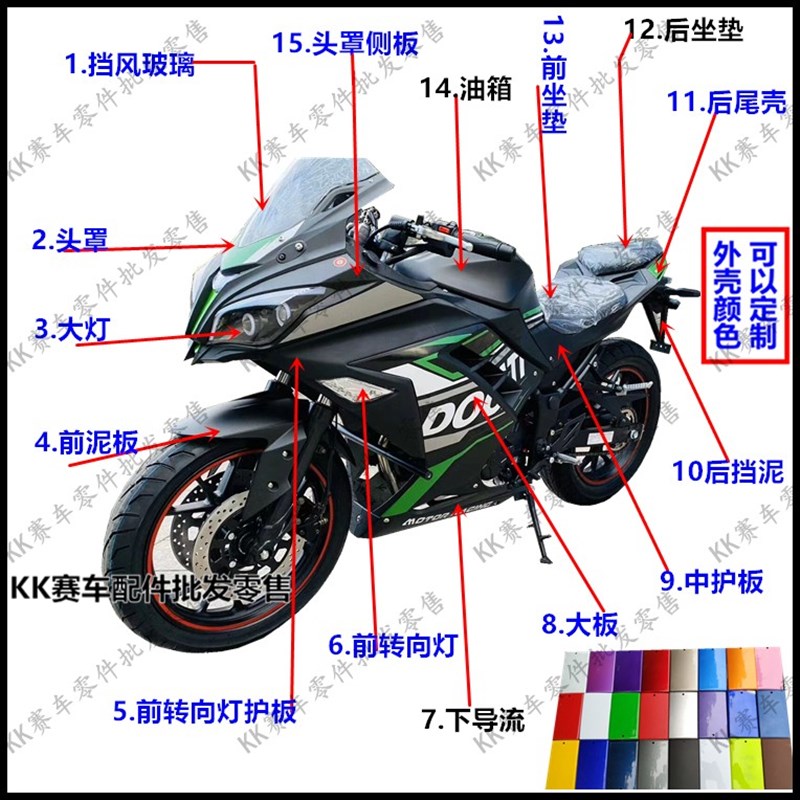 国产跑车大牛小忍者摩托车全车外壳配件宝雕400C趴赛前挡泥板大板