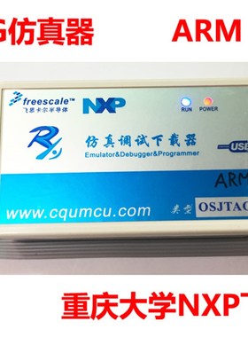 OSJTAG仿真器ARM S32K144/146/148 Kinetis K10..K60 NXP调试下载
