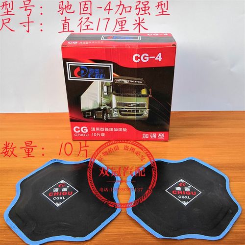 冷补胶片大货车钢丝轮胎垫丁基胶补胎片工程铲车轮胎加固垫补片包