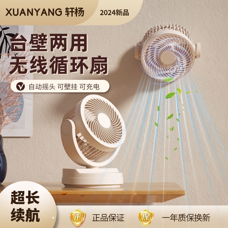 桌面小风扇小型台式宿舍循环电风扇USB充电台扇便携直流摇头空气
