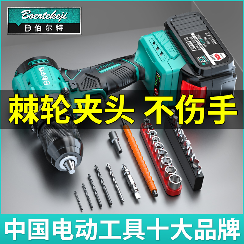 伯尔特无刷锂电钻充电式手钻棘轮夹头手枪钻多功能家用电动螺丝刀