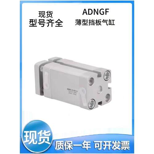 紧凑型挡板气缸ADNGF-12-5-16-10-20-25-32-50-63-25-80-100-P-A