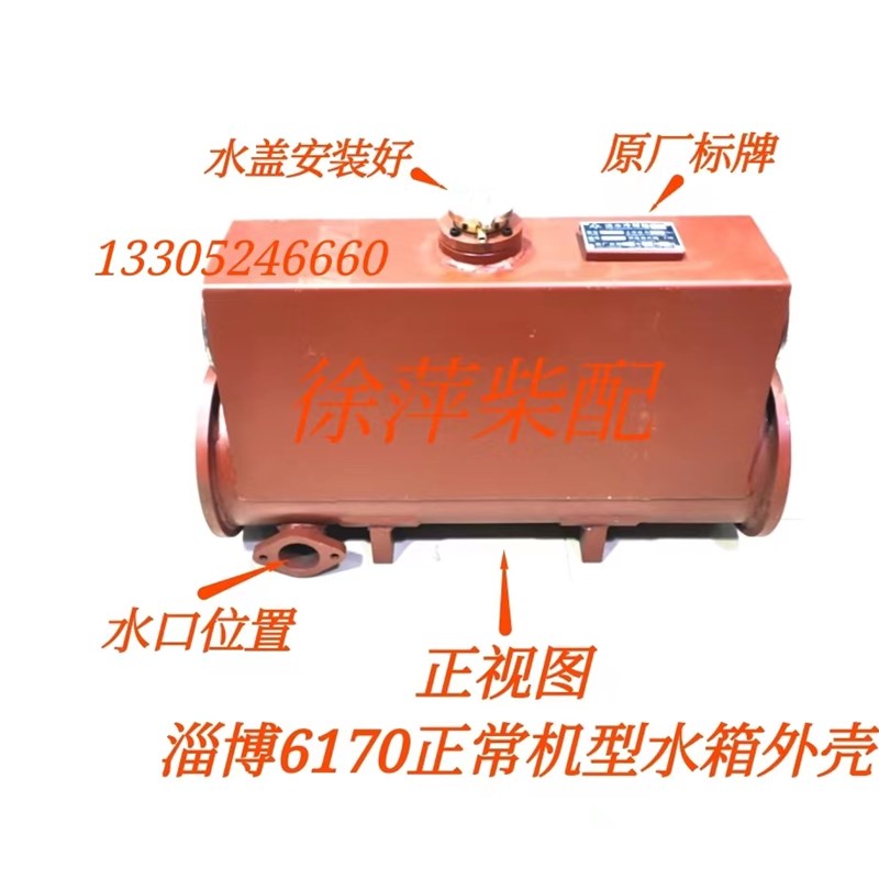 淄柴6170水箱外壳淄博8170海淡水冷却器Z6170热交换器外壳
