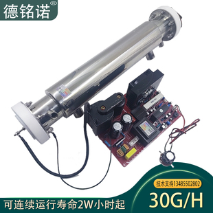 臭氧发生器30G50G双水冷管浓度可调工业臭氧消毒机污水处理器配件