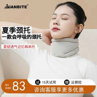护颈颈托颈椎托护颈套脖套颈椎矫正器脖颈托支撑围脖防前倾劲部托