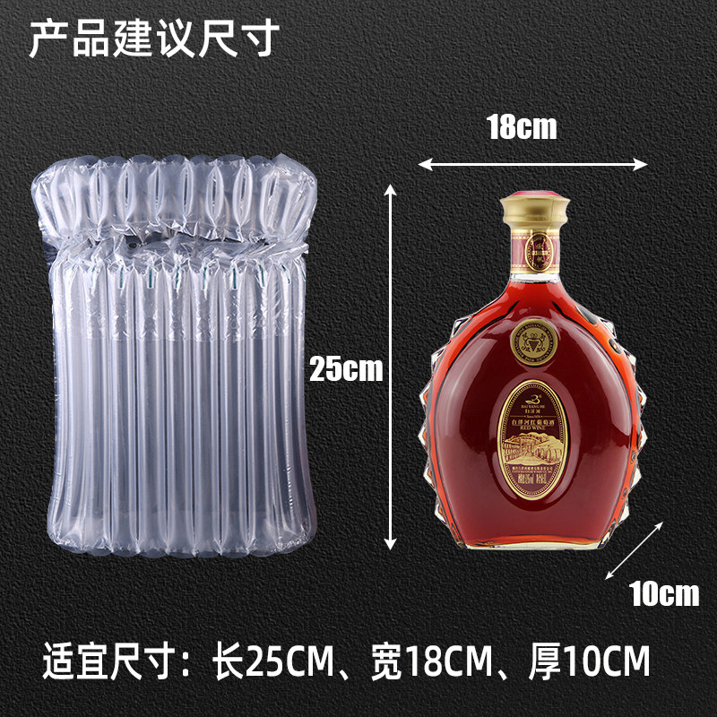 11柱25CM高缓冲气柱袋高档红葡萄酒物流快递包装袋充气柱袋气泡柱