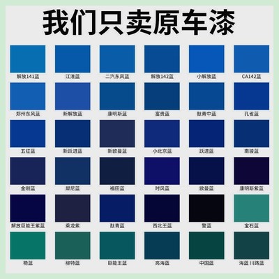 五征蓝解放142蓝桶装油漆福田蓝车厢大车漆漆醇酸磁漆刷喷油漆