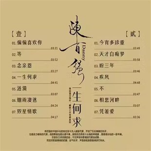 陈百强 一生何求 经典老歌 老式留声机唱盘12寸碟片LP黑胶唱片