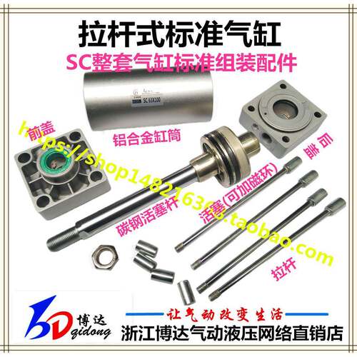 SC长行程气缸SC100*1100/1200/1300/1400/1500/1600/1700/1800-S
