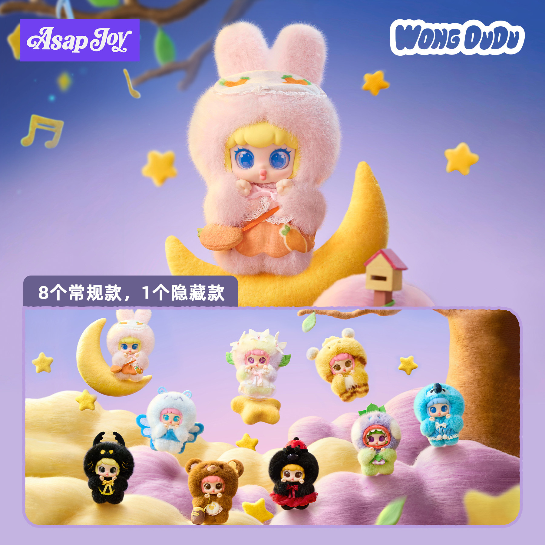 【火星人潮玩】王嘟嘟森邻物语系列盲盒可爱新款挂件
