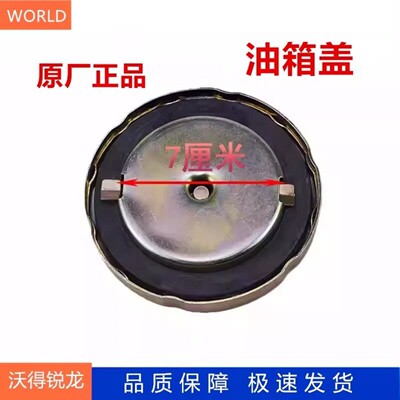 沃得锐龙收割机全车配件大全沃得油箱盖沃德油箱盖空气滤芯水箱盖