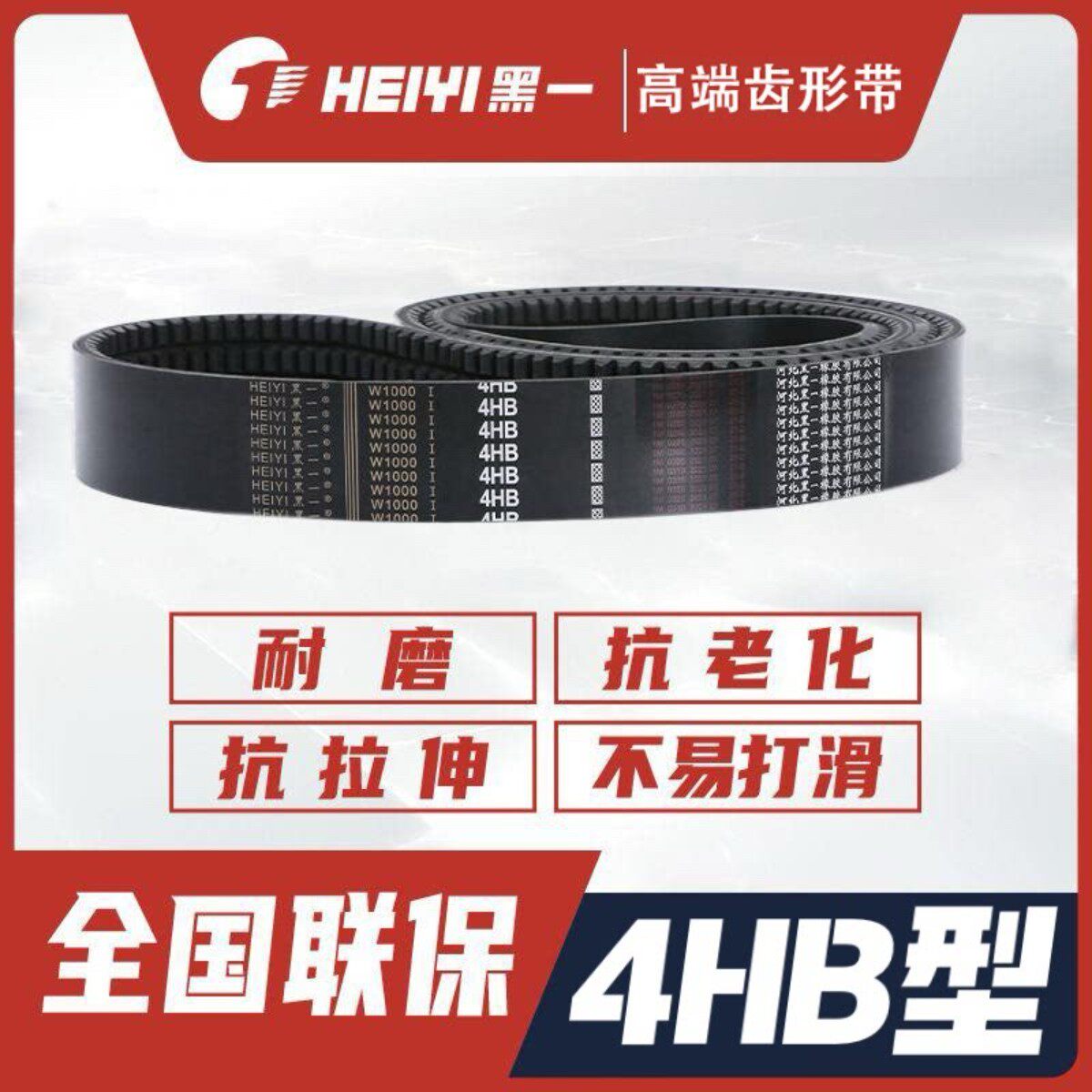 黑一4HB系列收割机皮带沃得久保田洋马雷沃全车配件大全有三包