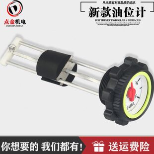 燃油表浮子油量表 柴油发电机燃油箱配件底座油箱油位计机械指针式
