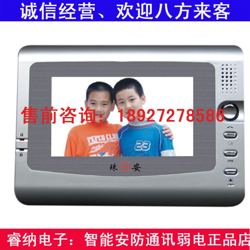 珠安楼宇对讲系统ZA998-G/988MC7可视分机开门电话机开锁门铃