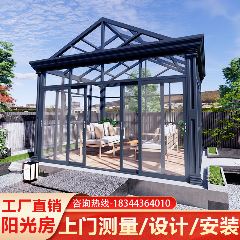 铝合金阳光房断桥铝门窗户外别墅庭院院子夹胶钢化玻璃房隔音定制