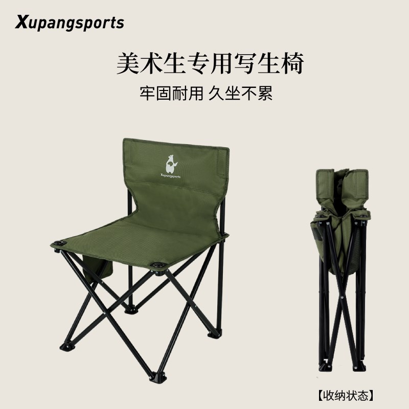 美术生写生椅户外折叠椅子便携式素描采风画画小板凳学生画室椅子