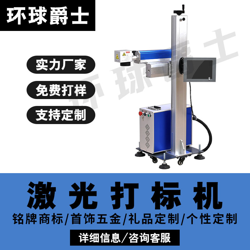 光纤激光打刻机雕刻机标牌金属铭牌刻字机全自动流水打码镭雕定制
