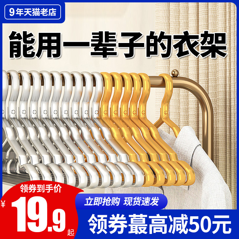 太空铝合金衣架无痕衣撑不起包防肩角加厚粗防滑衣挂家用干湿两用
