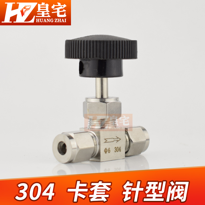不锈钢304卡套针型阀卡套截止阀针型英制管卡套调节阀3 6 8针阀