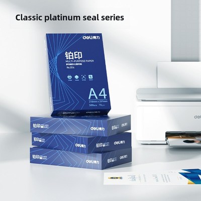Deli Delia4打印纸整盒70g白金打印纸A3白纸覆印纸单包500张草稿