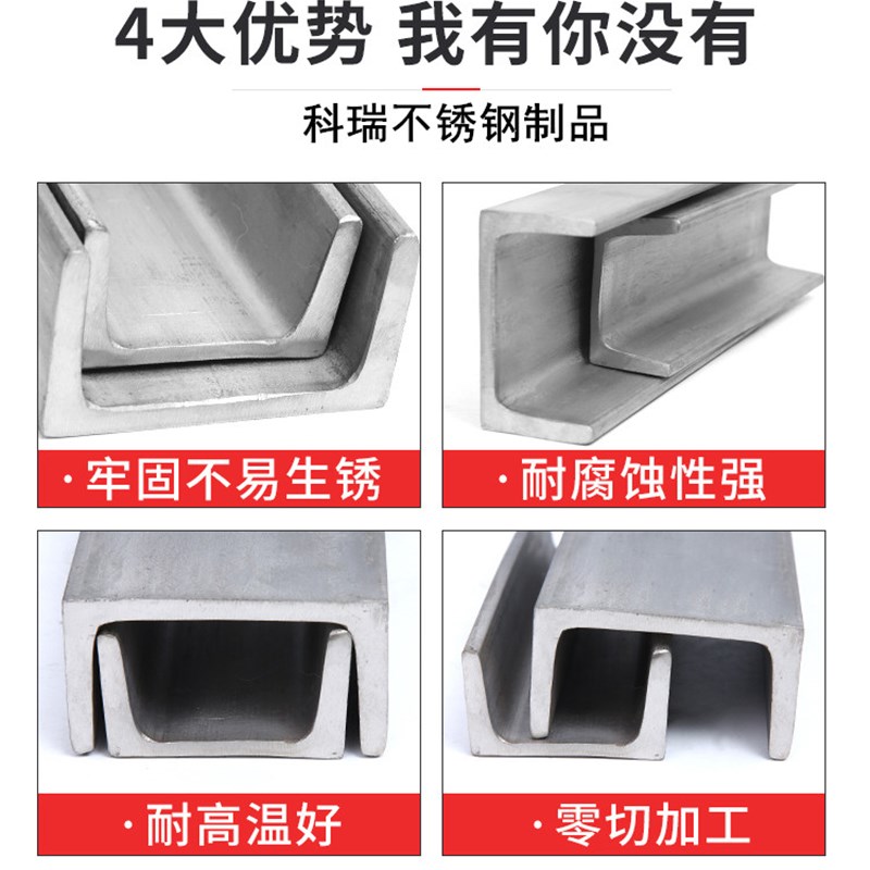 201/304/316/310S 不锈钢槽钢非标定制U型钢大槽钢激光定做零切