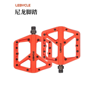 乐百客山地车尼龙脚踏DU轴承自行车高强度尼龙踏板通用脚蹬子配件